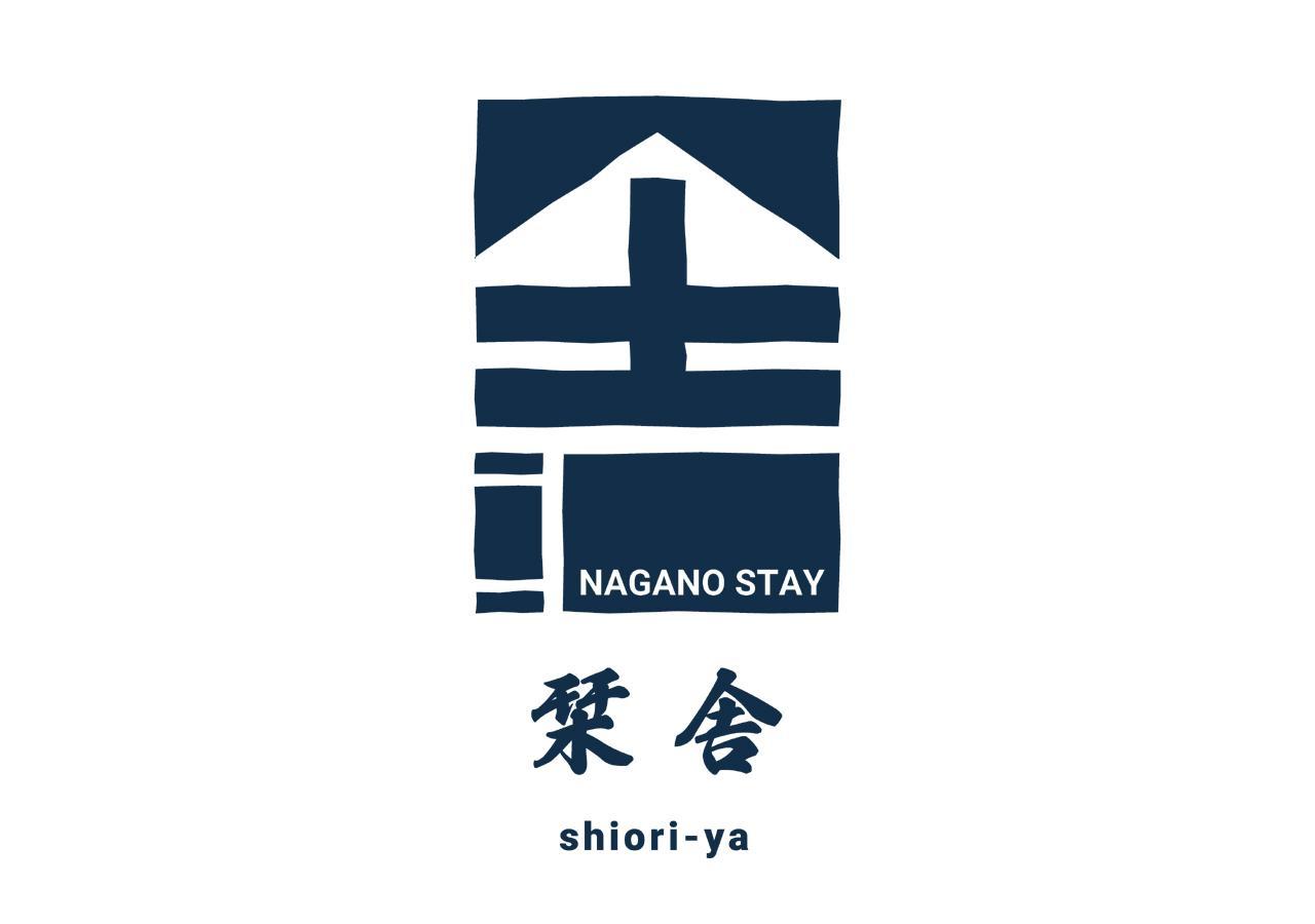 Shioriya Otel Nagano Dış mekan fotoğraf